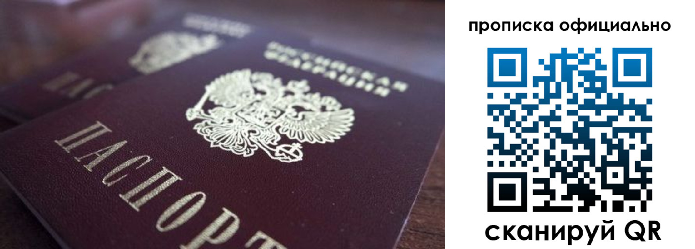 временная прописка в Малой Вишере