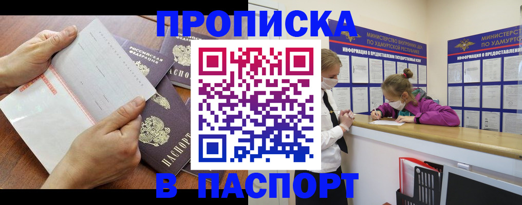 временная регистрация в квартире в Малой Вишере