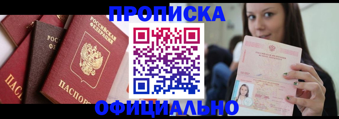 регистрация в Малой Вишере