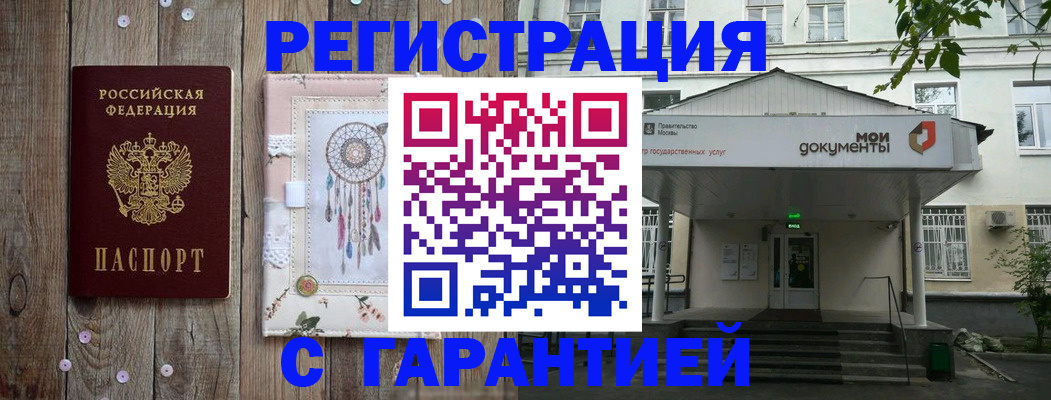 прописка штамп в Малой Вишере